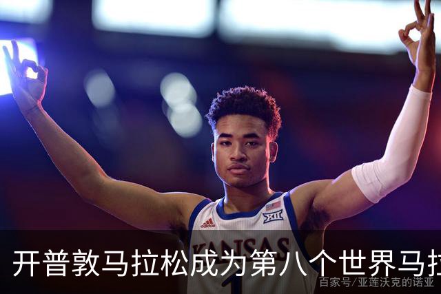 开普敦马拉松成为第八个世界马拉松大满贯赛事