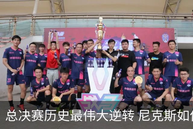 总决赛历史最伟大逆转 尼克斯如何让奇迹发生？